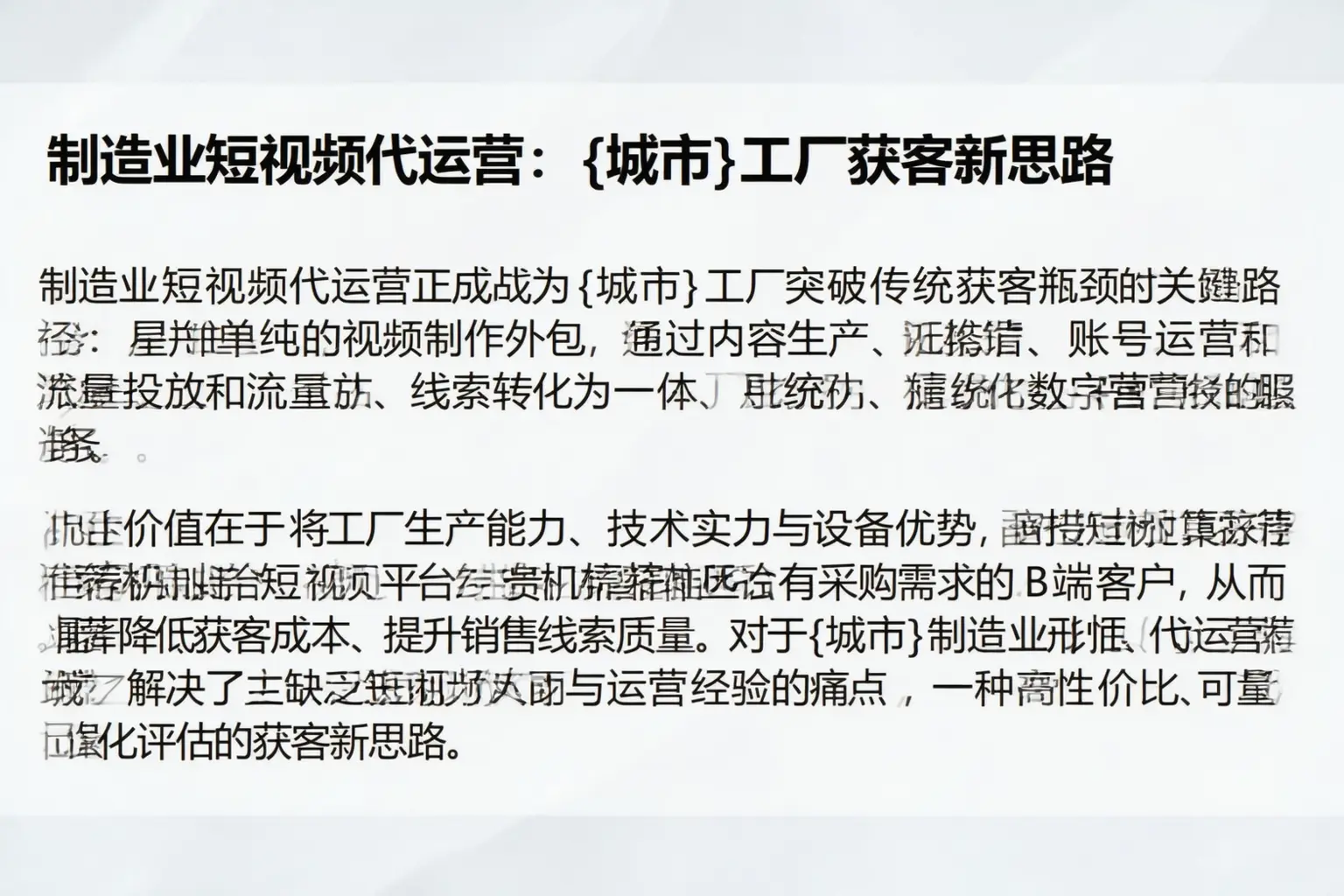 制造业短视频代运营:鄂尔多斯工厂获客新思路